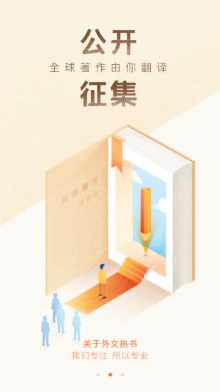 募读