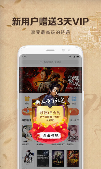 中文书城经典版