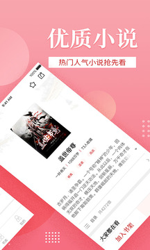 全民追书免费版