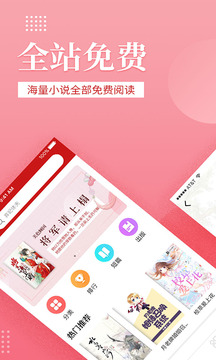 全民追书免费版