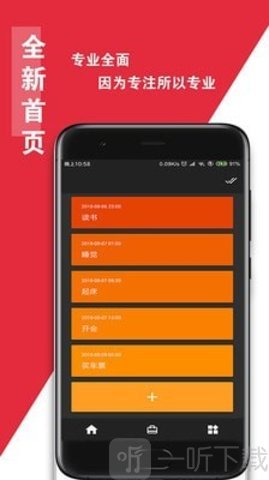 日程生活助手app手機版下載-日程生活助手最新版下載v1.15