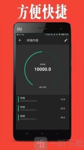 日程生活助手app手機版下載-日程生活助手最新版下載v1.15
