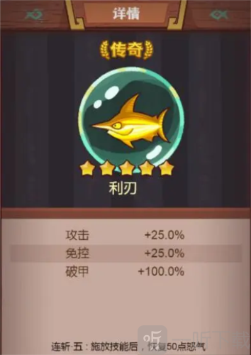 咸鱼之王吕布配什么鱼灵 吕布鱼灵推荐