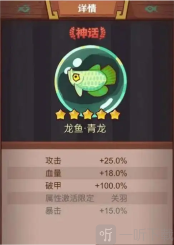 咸鱼之王吕布配什么鱼灵 吕布鱼灵推荐