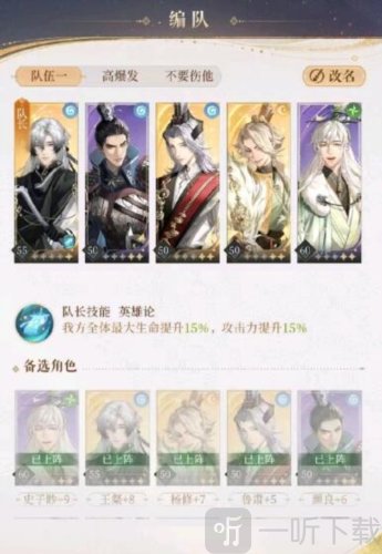 代号鸢主线6-24怎么过 主线6-24通关攻略