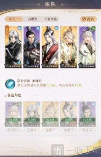 代号鸢主线6-21怎么过 主线6-21通关攻略