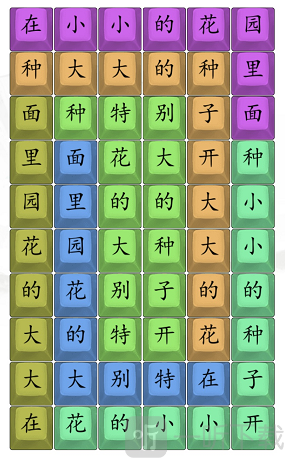 汉字找茬王挖呀挖呀挖怎么过 挖呀挖呀挖通关攻略