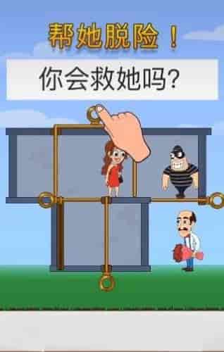 解救小女孩