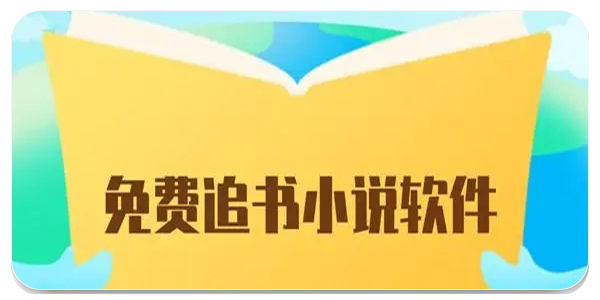书包小说