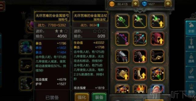 火炬之光无限装备打造指南 装备打造推荐