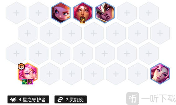 金铲铲之战S8.5启明奇点拉克丝阵容搭配推荐 启明奇点拉克丝阵容搭配指南