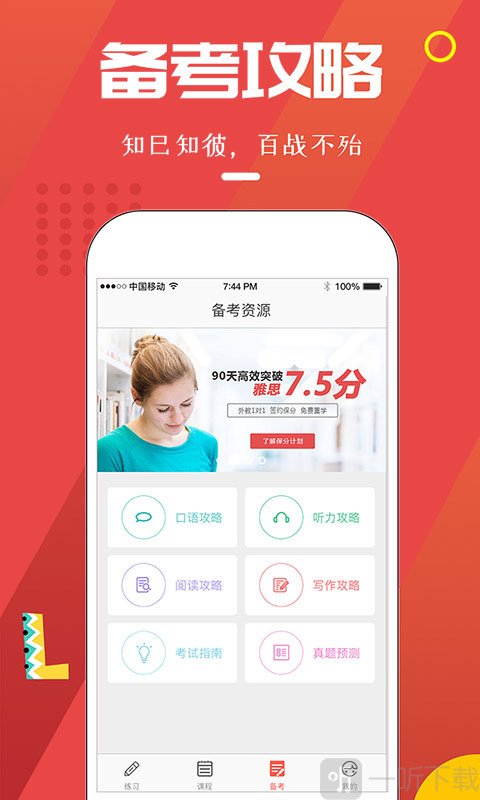 雅思club最新版下载-雅思club免费安卓下载