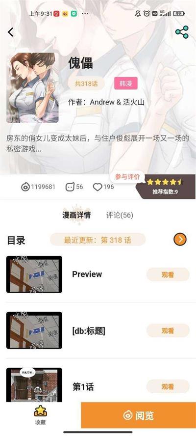 51漫画app最新版