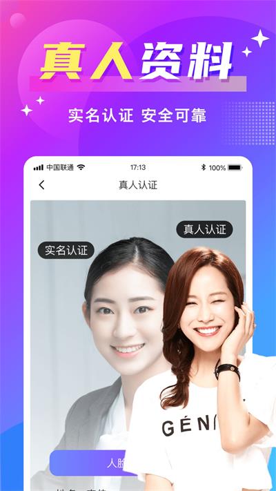 同城聊欢探陌约会