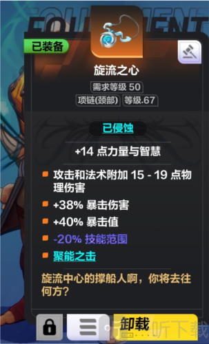 火炬之光无限狂人怎么开荒 狂人开荒攻略