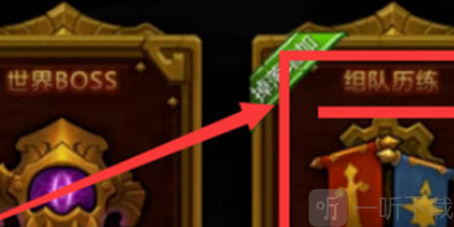 火炬之光无限怎么组队 组队玩法攻略
