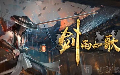剑雨如歌炼丹配方是什么 炼丹配方攻略详细介绍