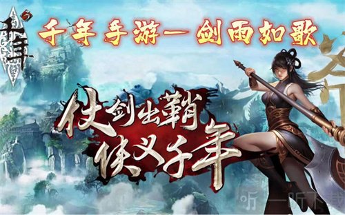 剑雨如歌炼丹配方是什么 炼丹配方攻略详细介绍