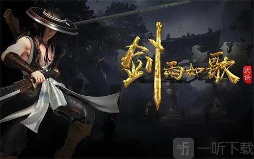 剑雨如歌炼丹配方是什么 炼丹配方攻略详细介绍