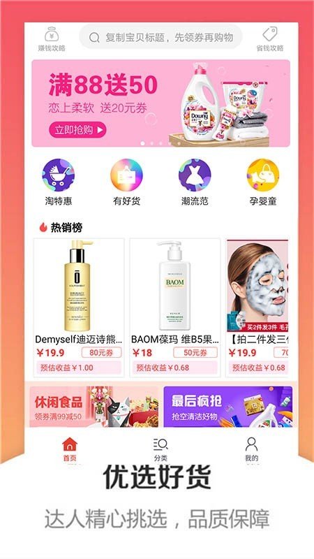 集集网