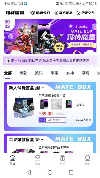 玛特魔盒