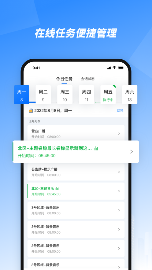 数传网络音频综合平台