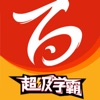百川超级学霸Pro