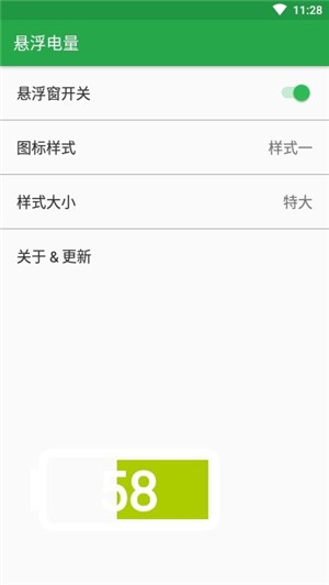懸浮電量