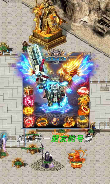 屠龙圣域