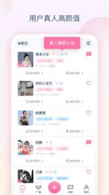 小兔语音