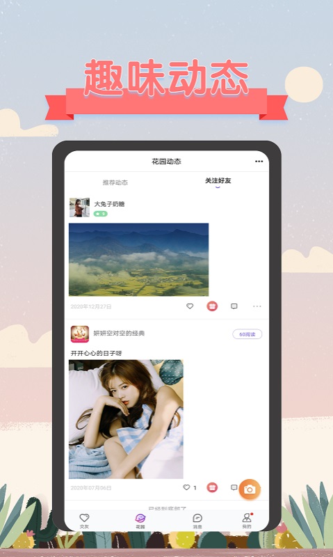 语聊语音