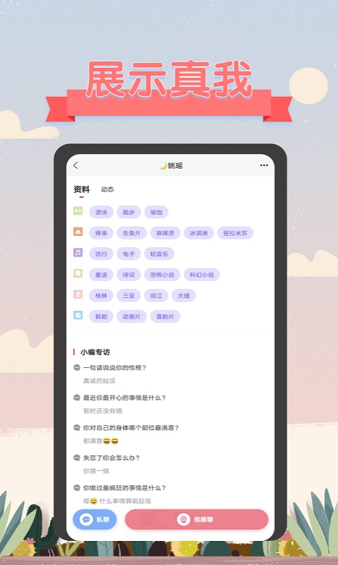 语聊语音