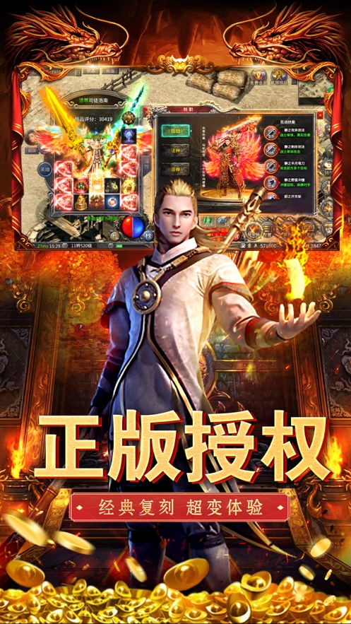 霸刀传奇高爆版
