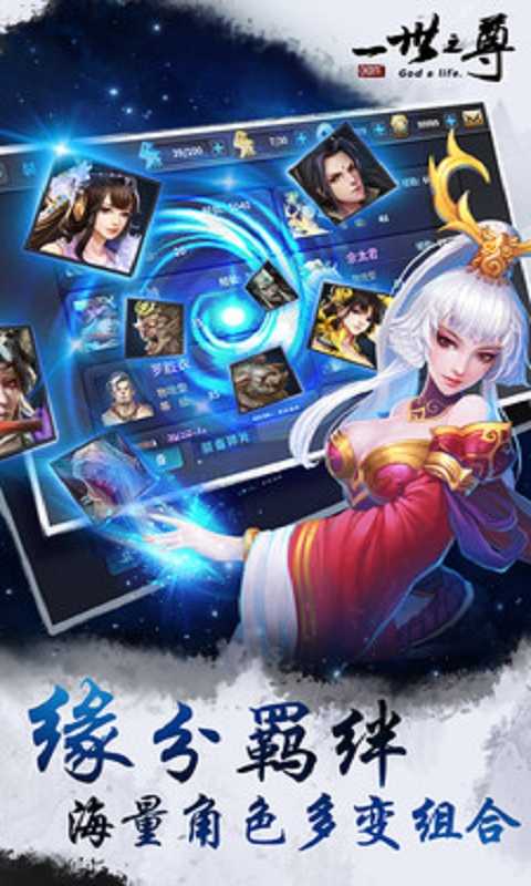 山海经ol手游免费版
