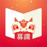 募读免费版