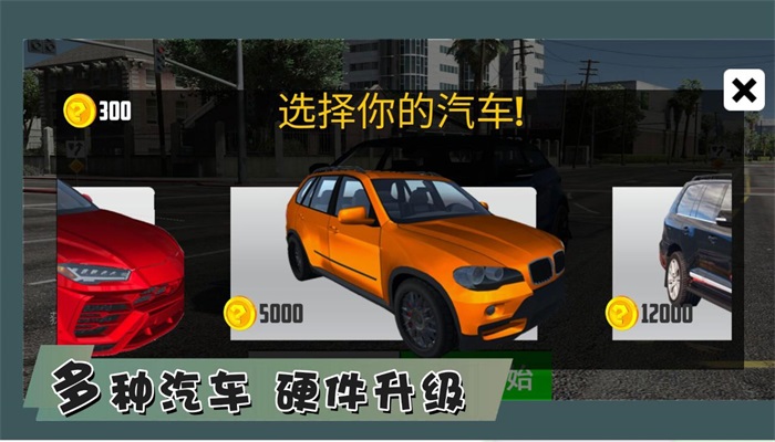 最强赛车手竞速