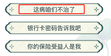 文字玩出花唤醒强哥怎么过 唤醒强哥通关攻略