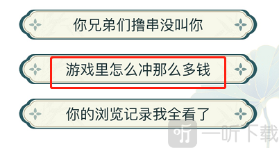 文字玩出花唤醒强哥怎么过 唤醒强哥通关攻略