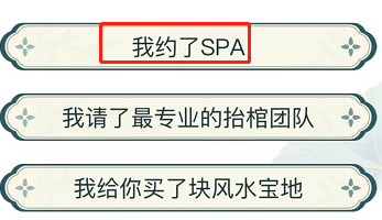 文字玩出花唤醒强哥怎么过 唤醒强哥通关攻略