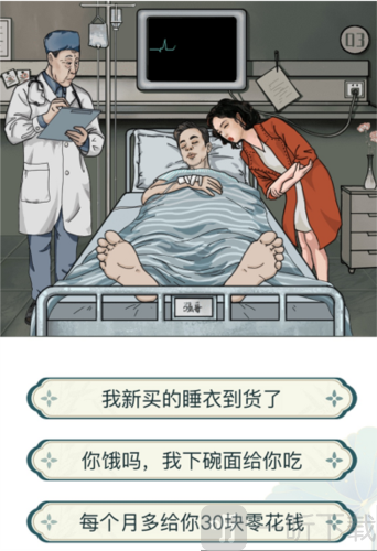 文字玩出花唤醒强哥怎么过 唤醒强哥通关攻略
