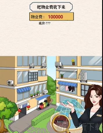 进击的汉字天价物业怎么过 天价物业通关攻略