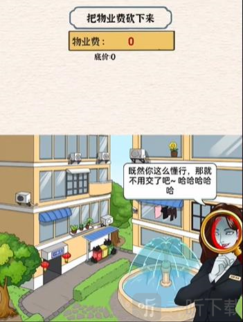进击的汉字天价物业怎么过 天价物业通关攻略