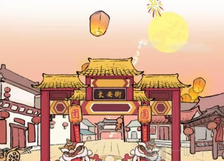 进击的汉字欢度元宵怎么过 欢度元宵通关攻略