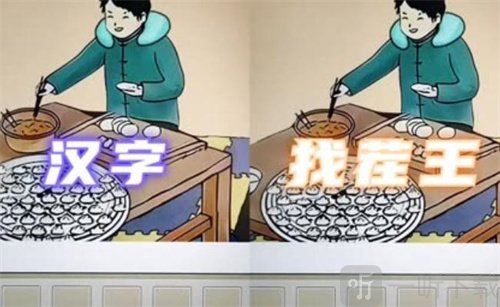 汉字找茬王高铁之旅怎么过关 高铁之旅通关方法