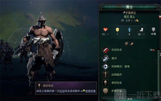 奇迹时代4蛮族技能介绍 蛮族技能攻略