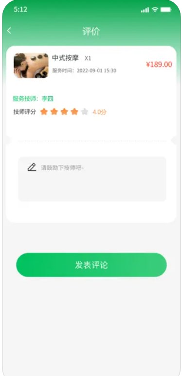 柚子到家