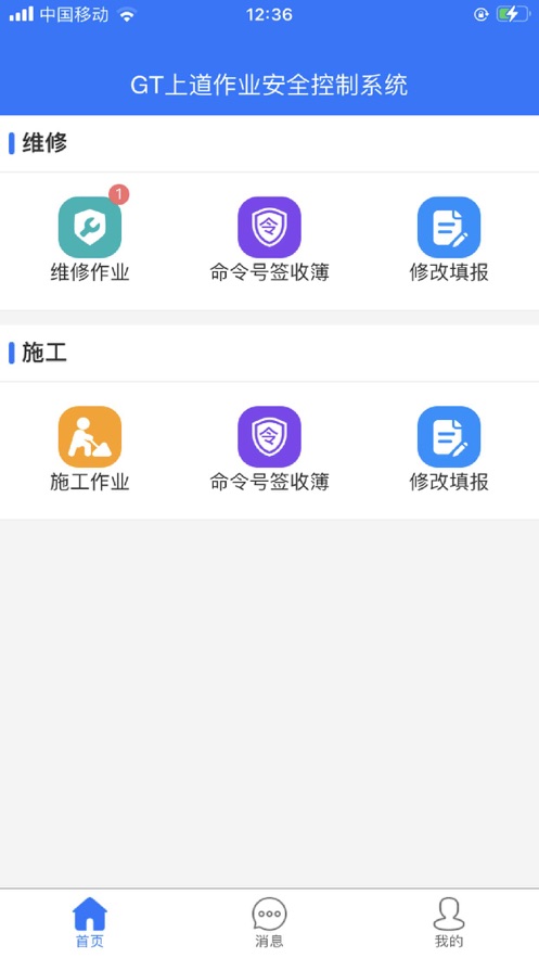 GT生產管家