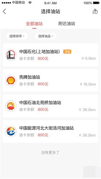 轶善加油