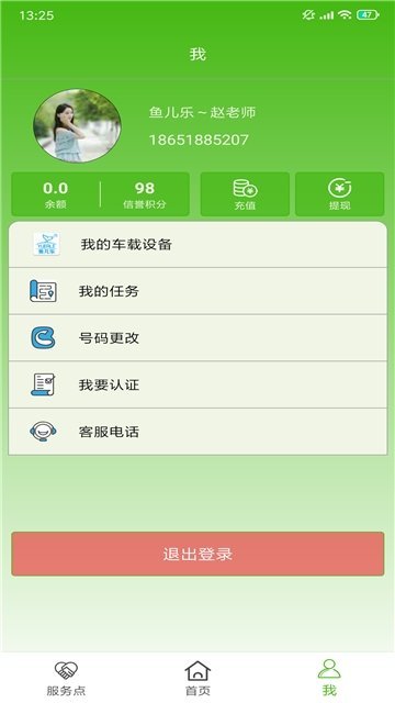 渔车宝