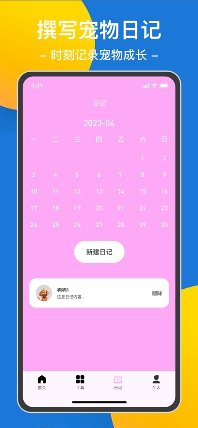 啸耙动物